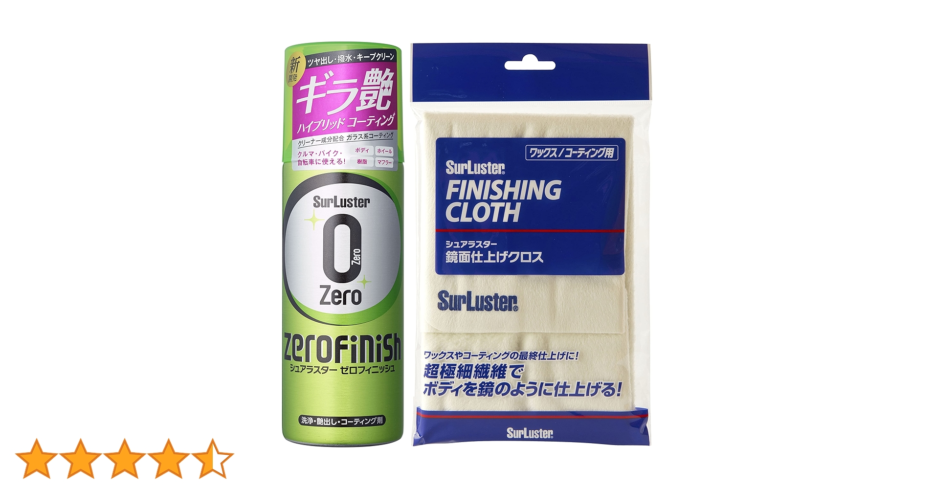 ZeRo(54mm)シルキーコーティング ZeRo(54mm)シルキーコーティング ZeRo(54mm)シルキー